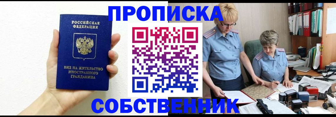 прописка поиск в Каменск-Шахтинском